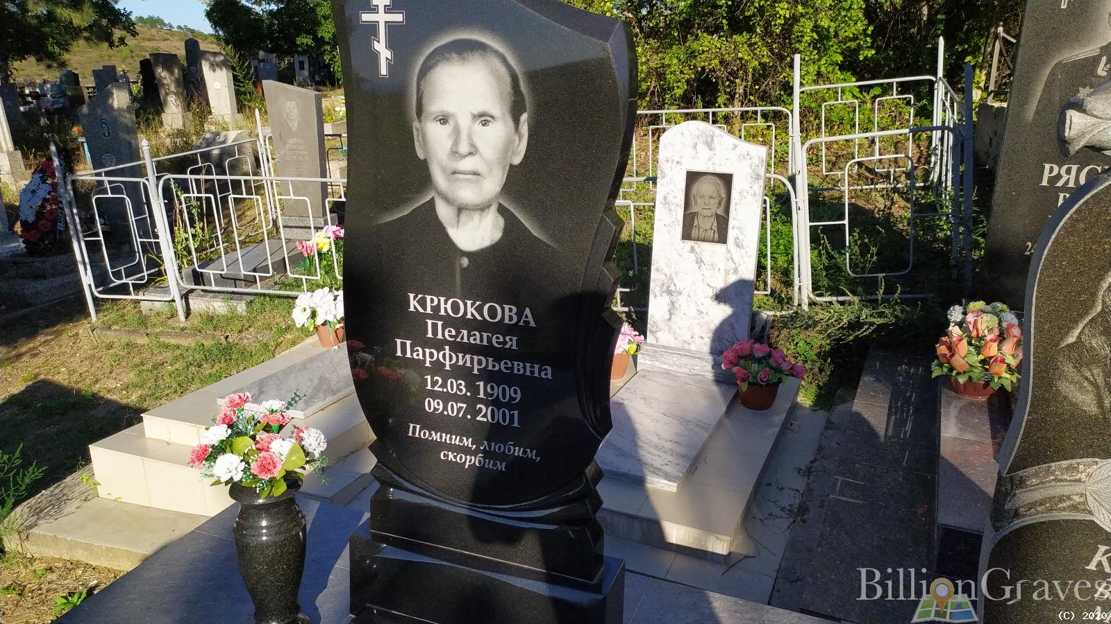 Крюкова Пелагея Парфирьевна