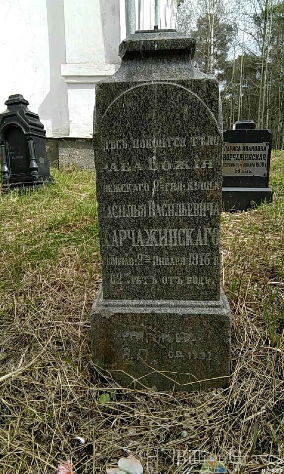 Харжинский Василий Васильевич