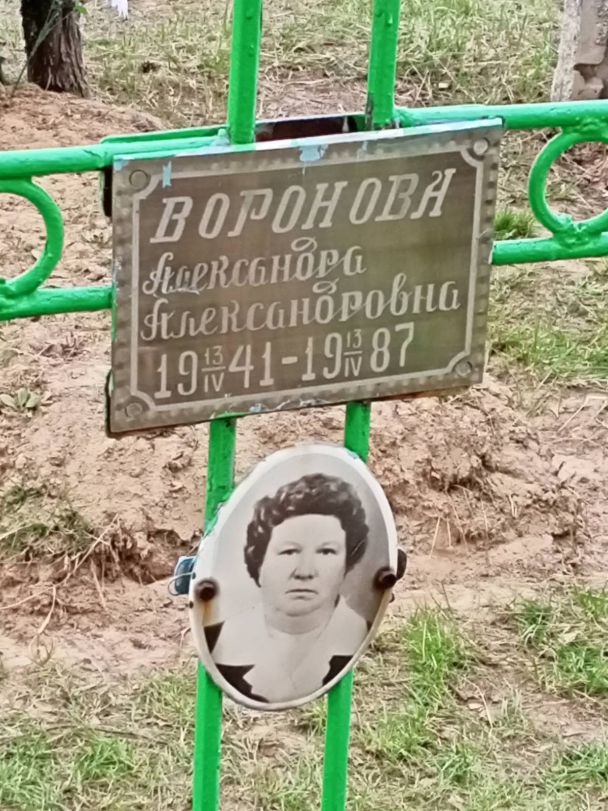 Воронов Василий Васильевич