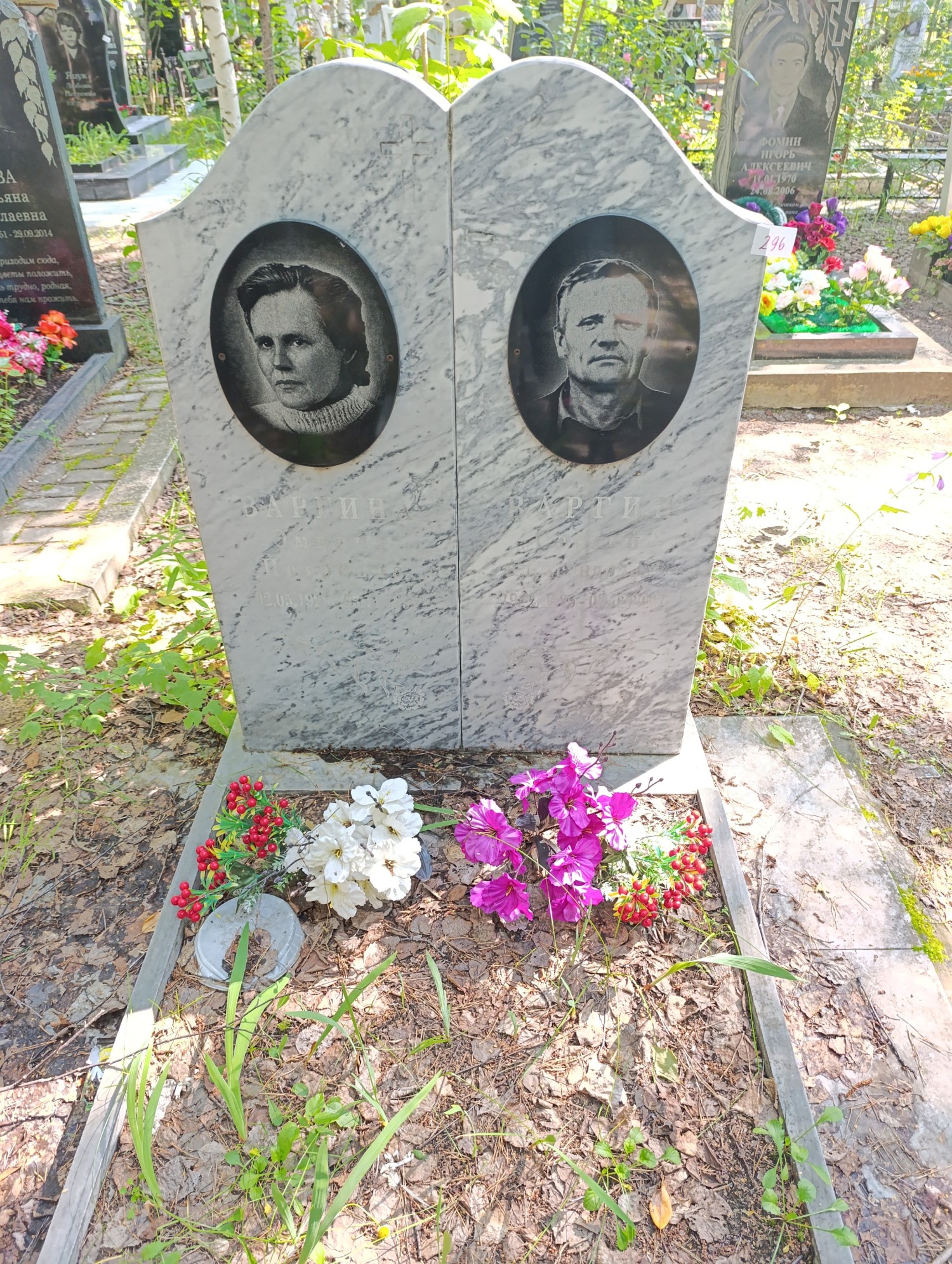 Варгин Сергей Александрович