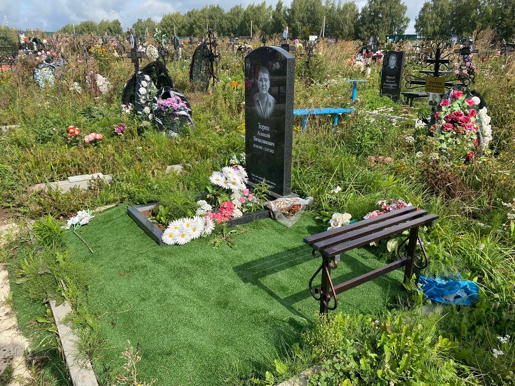 Зорин Алексей Вячеславович