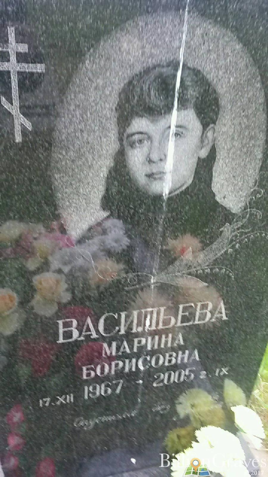 Васильева Марина Борисовна