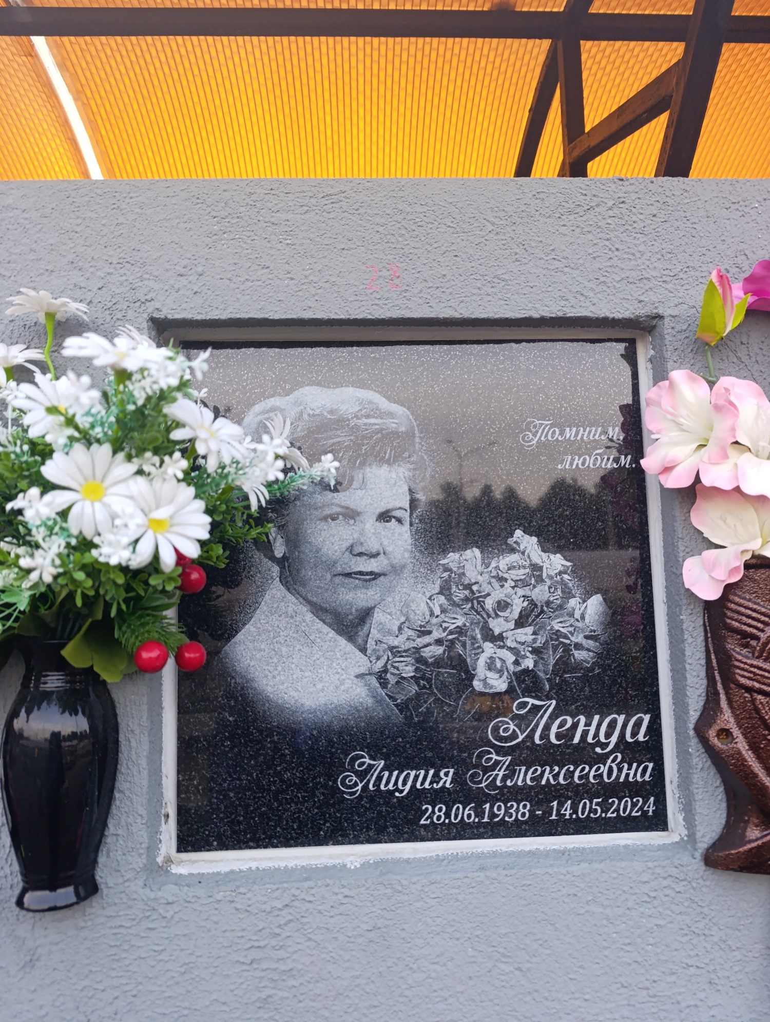 Ленда Лидия Алексеевна