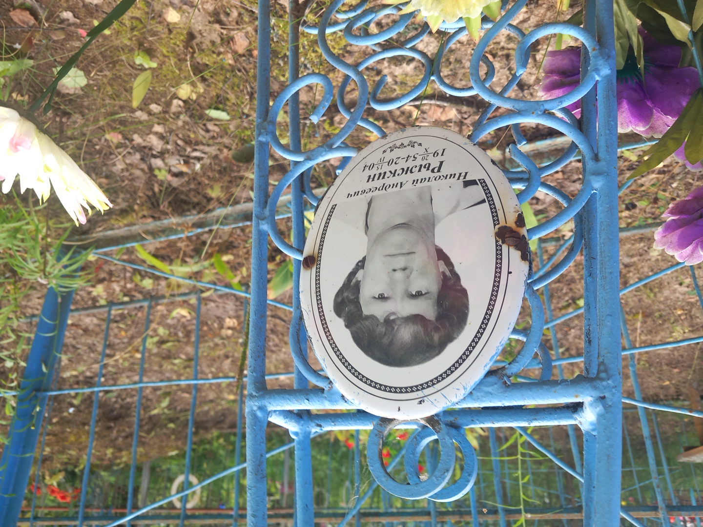Рыжкин Николай Андреевич