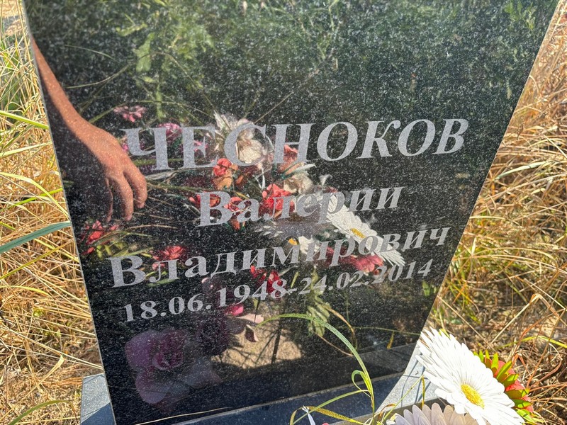 Чесноков