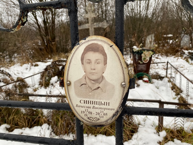 Синицын