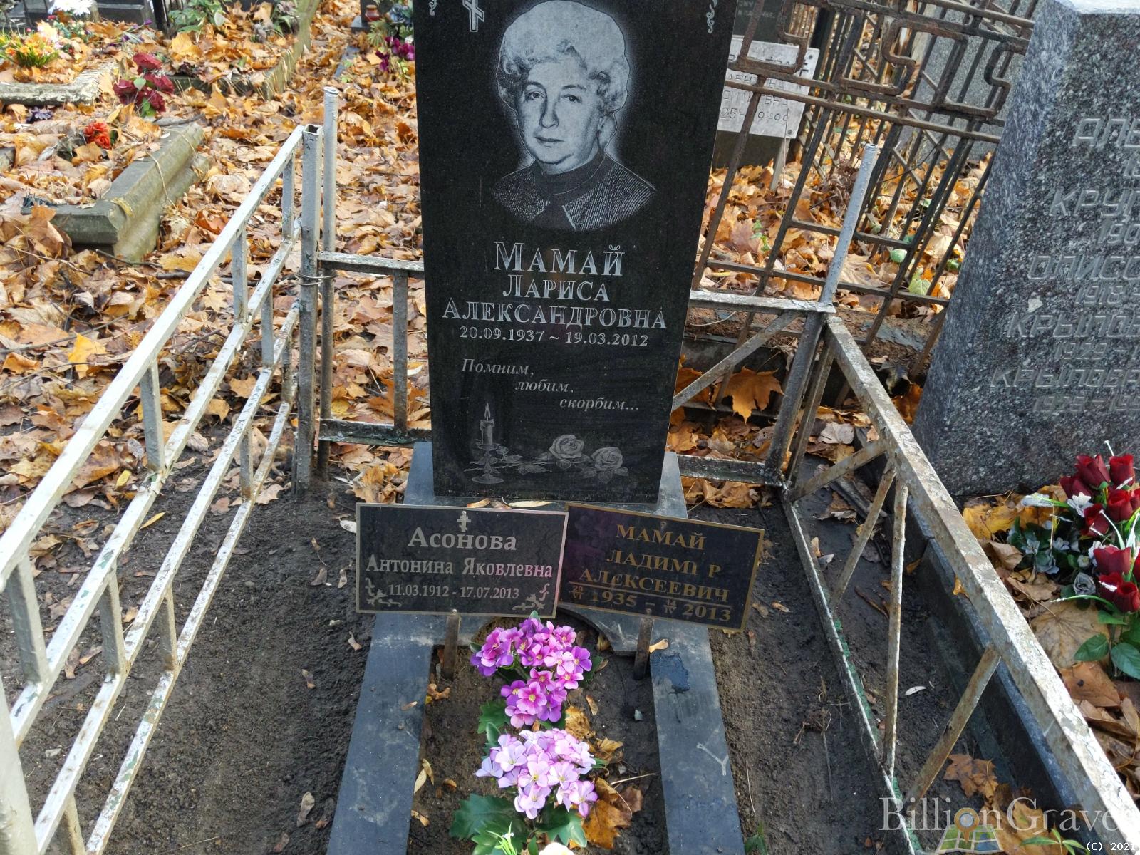 Асонова Антонина Яковлевна