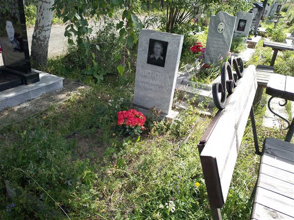 Белова Елизавета Ивановна