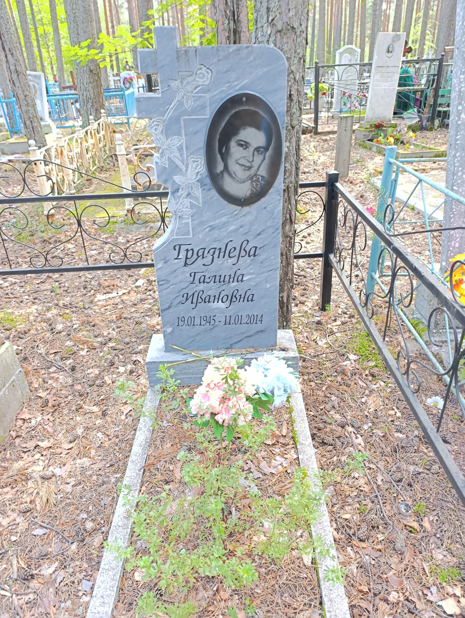 Грязнева Галина Ивановна