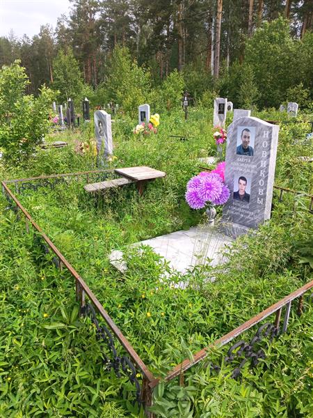 Новиков Андрей Александрович