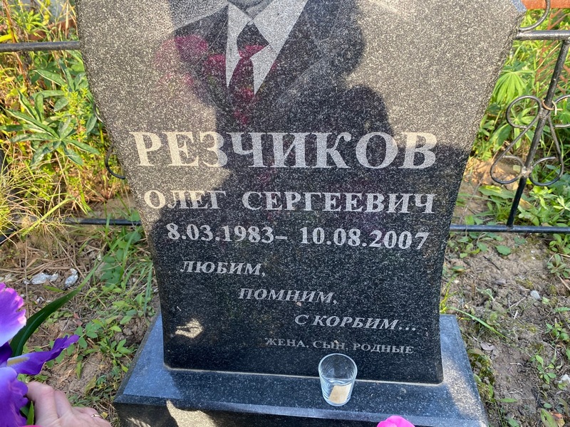 Резчиков