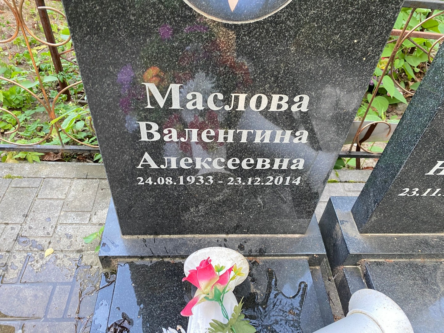 Маслова