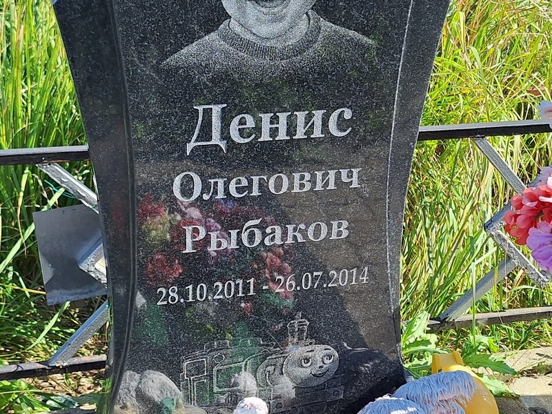 Рыбаков