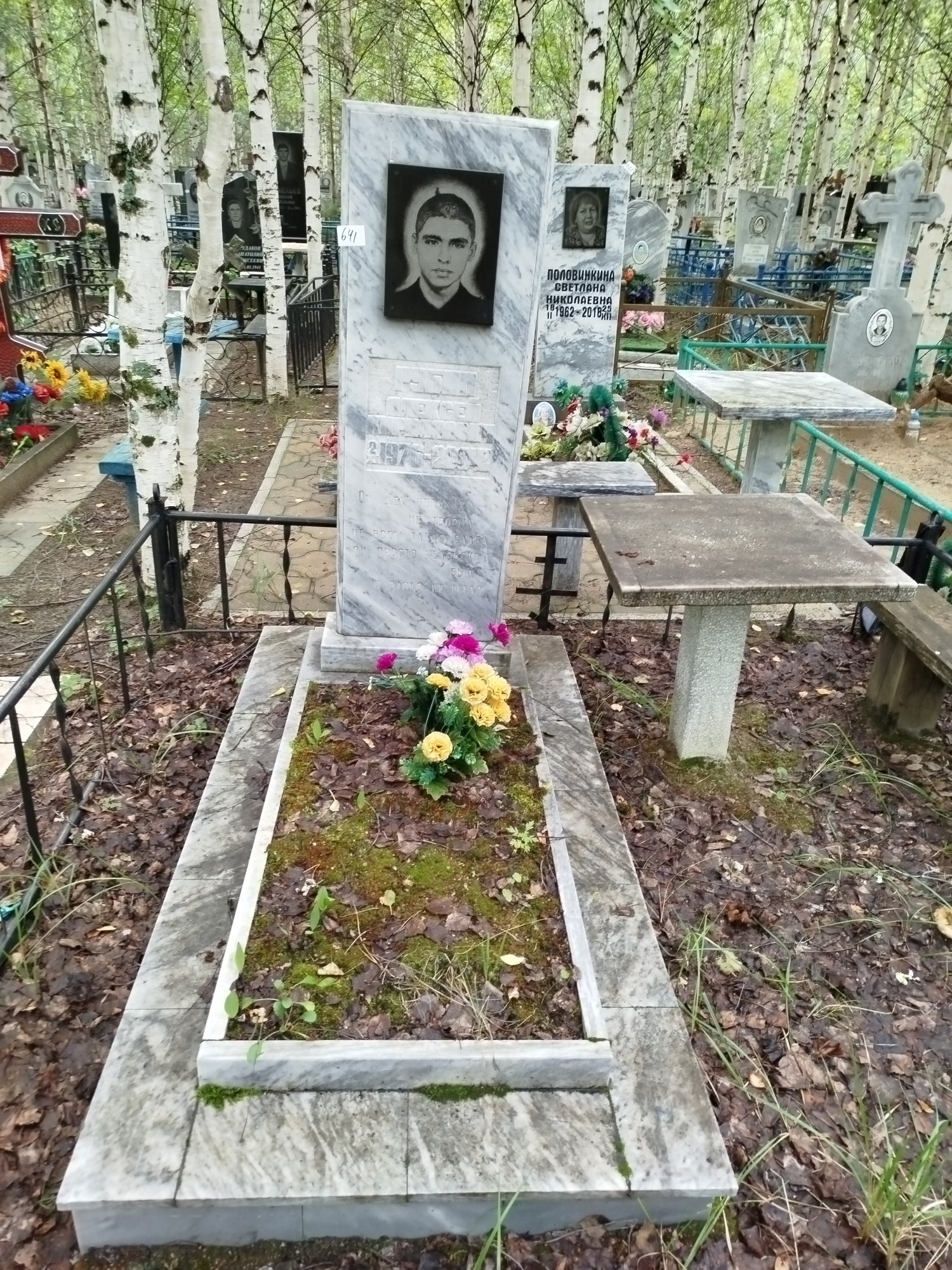 Рубин Алексей Кириллович