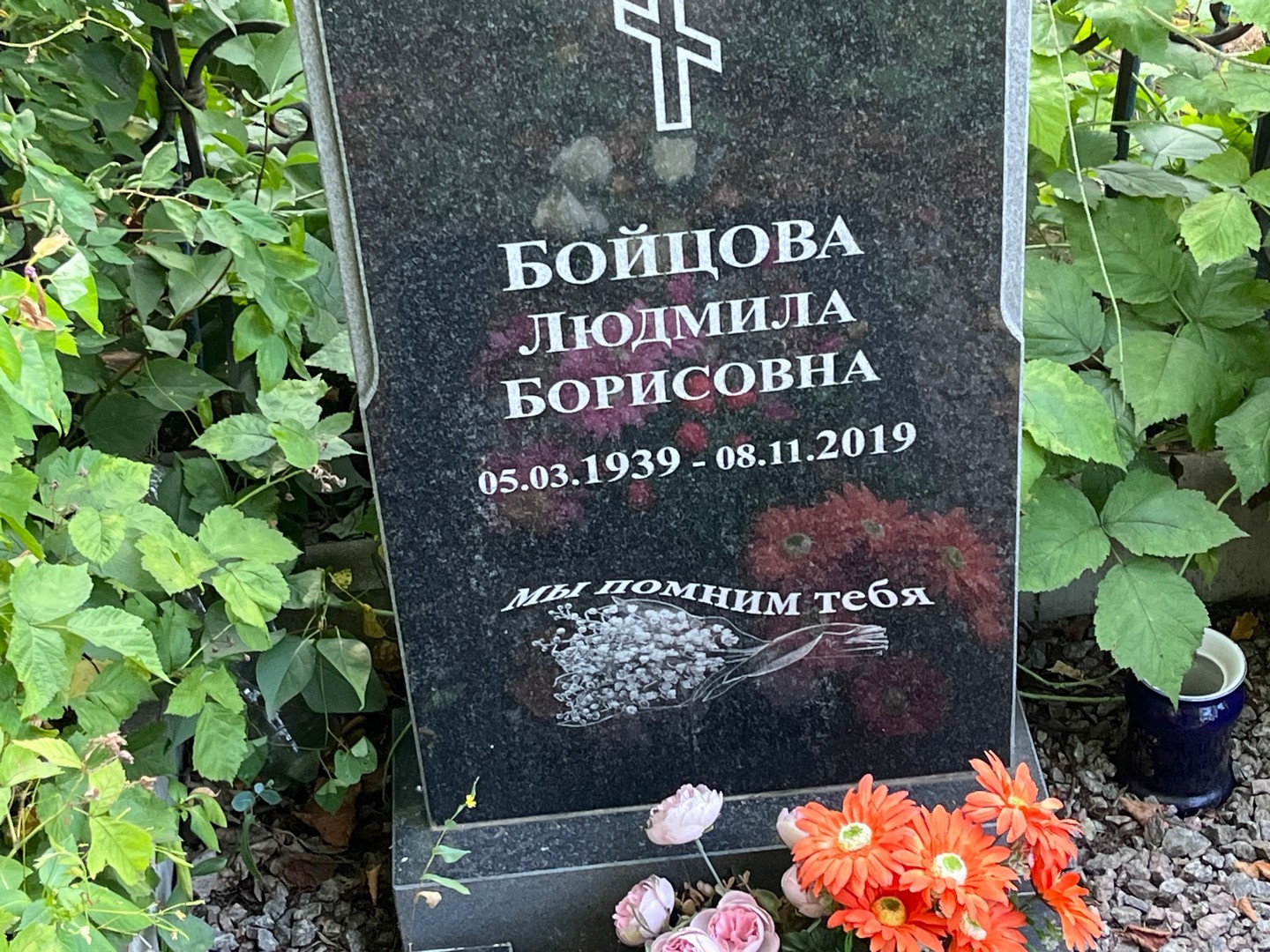 Бойцова