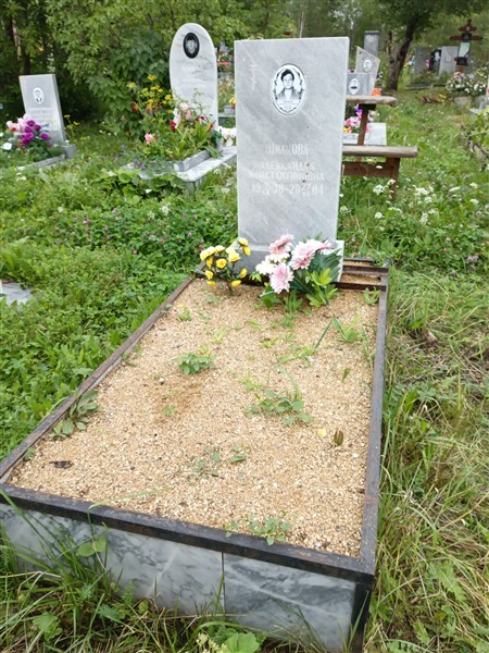 Шилкова Александра Константиновна