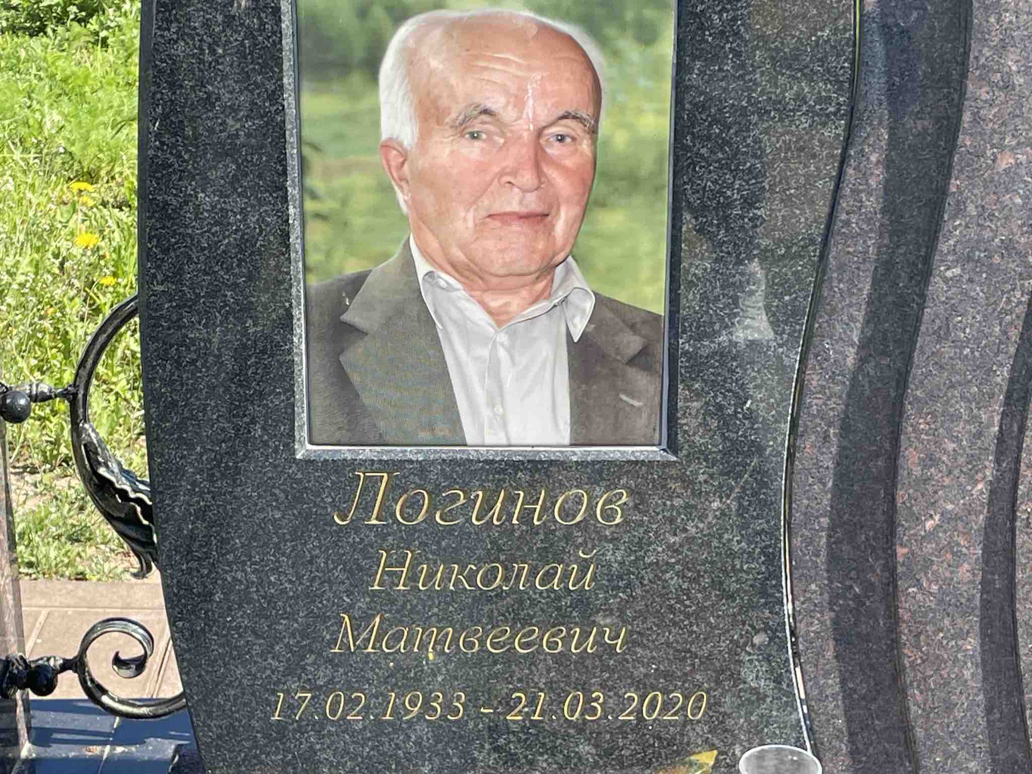 Логинова Лидия Михайловна