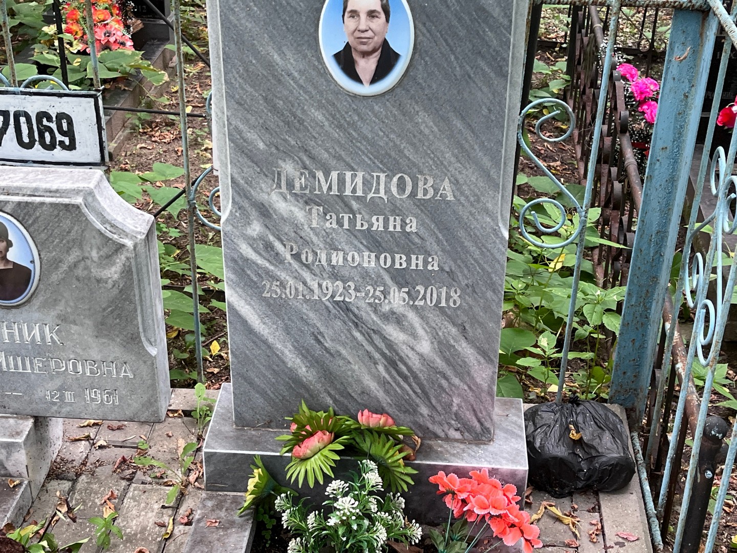 Демидова