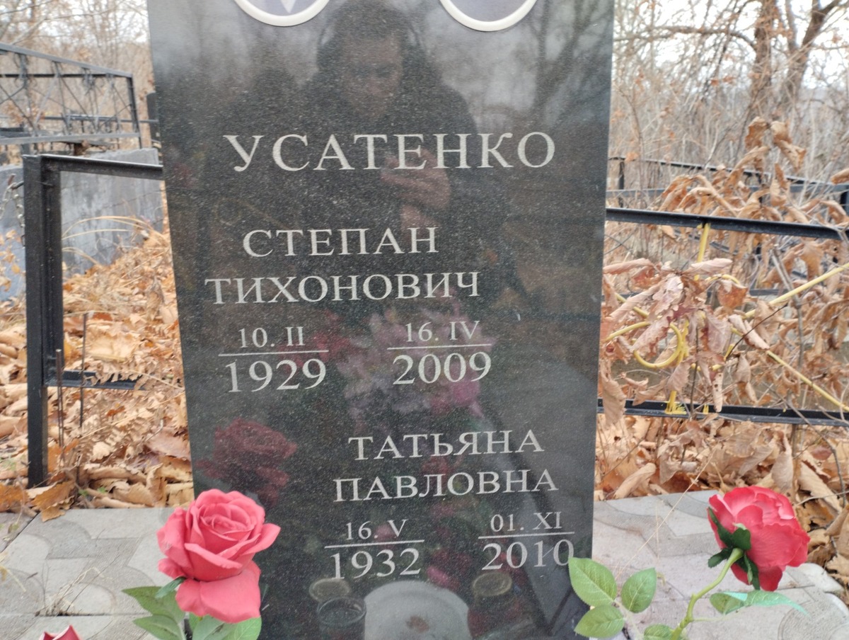 Усатенко Степан Тихонович