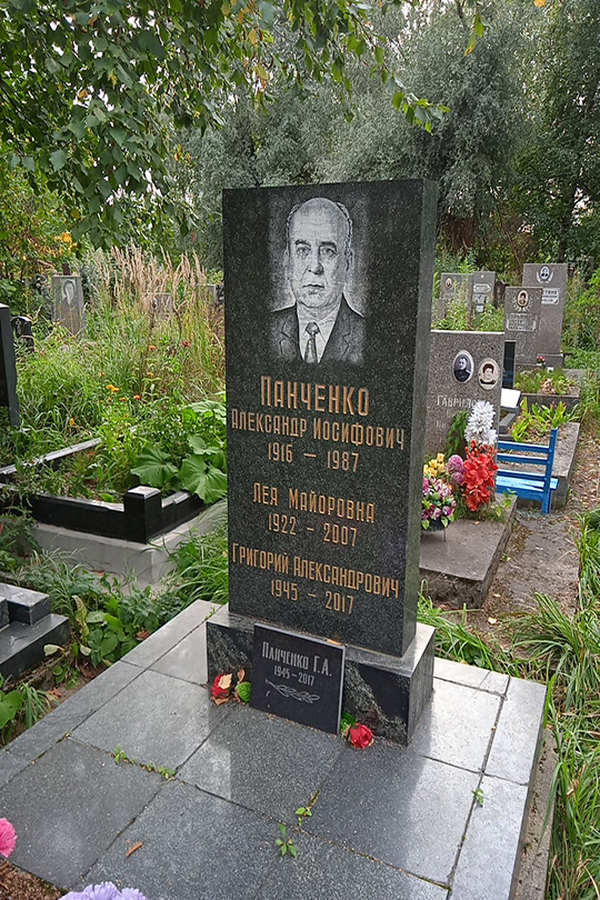 Панченко Лея Майоровна