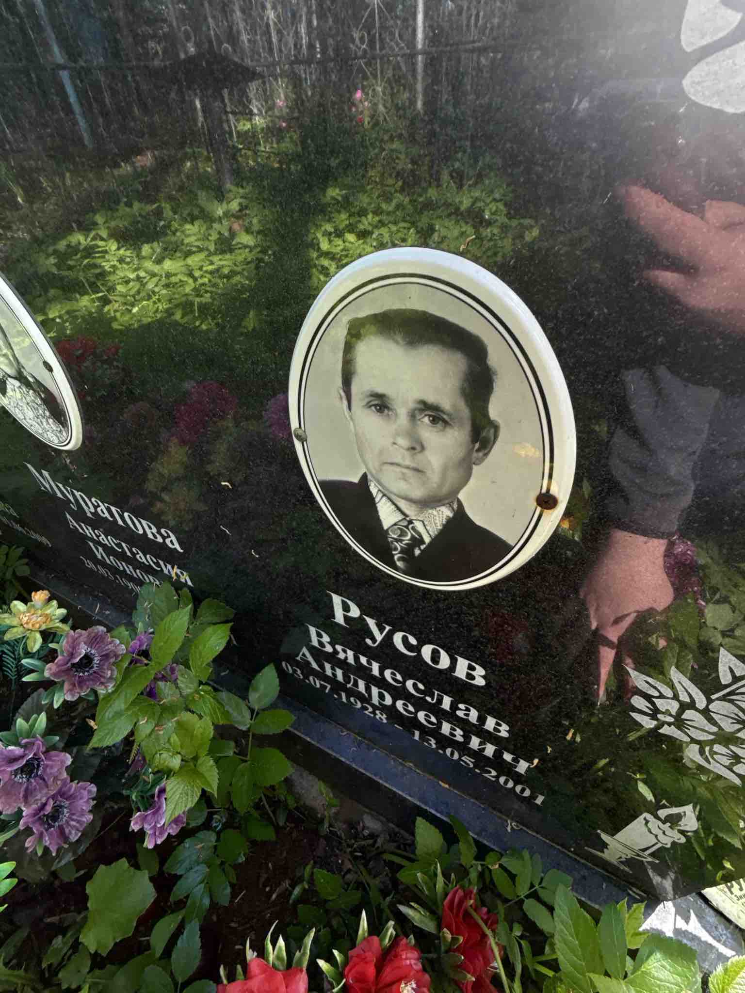 Русов Вячеслав Андреевич