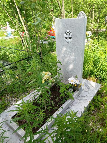 Семёнова Татьяна Алексеевна