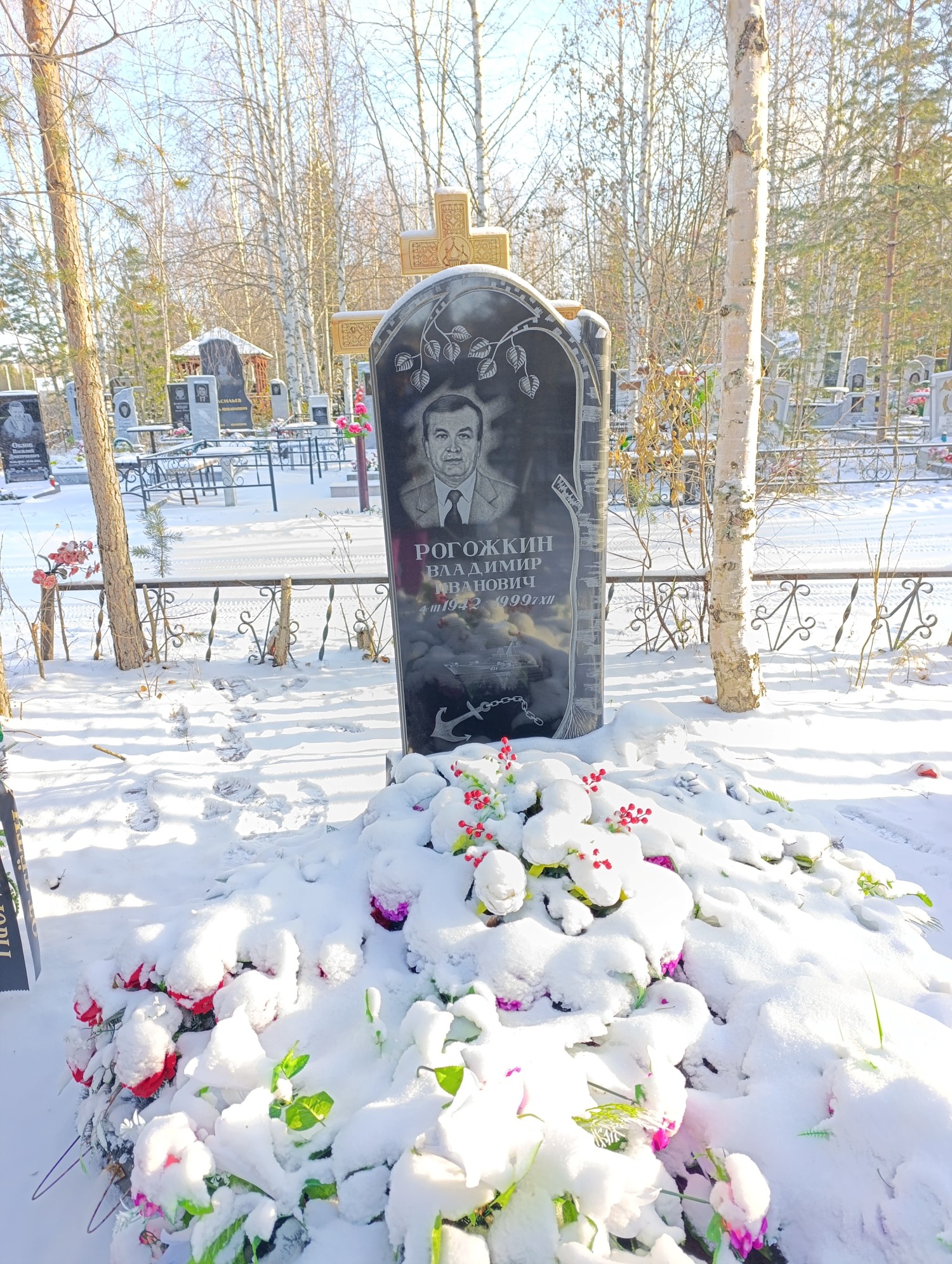 Рогожкин Владимир Иванович