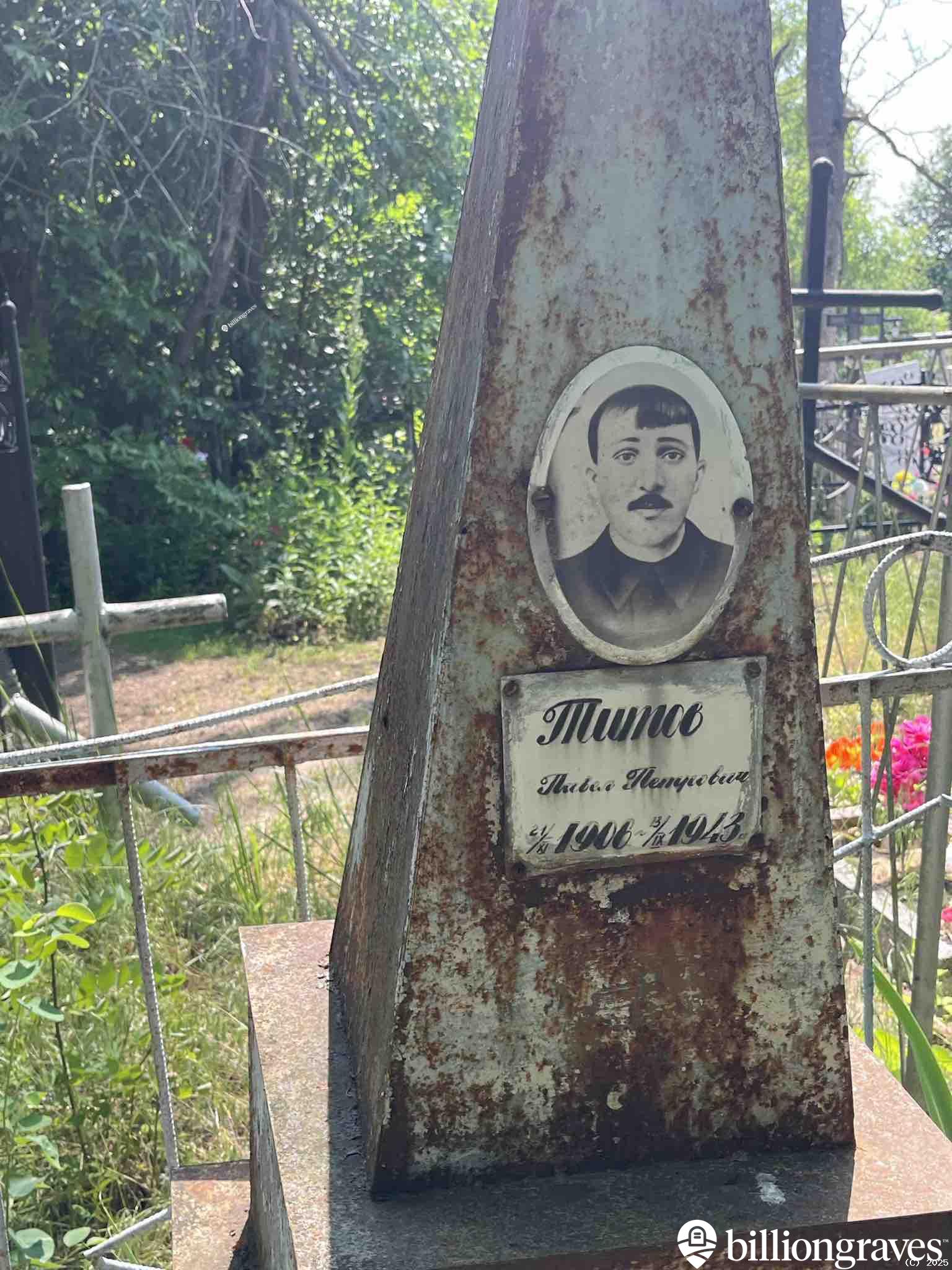Титов Павел Петрович