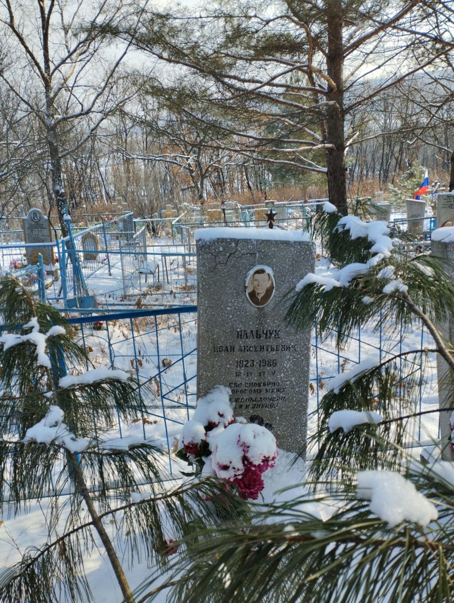 Пальчук Иван Аксентьевич