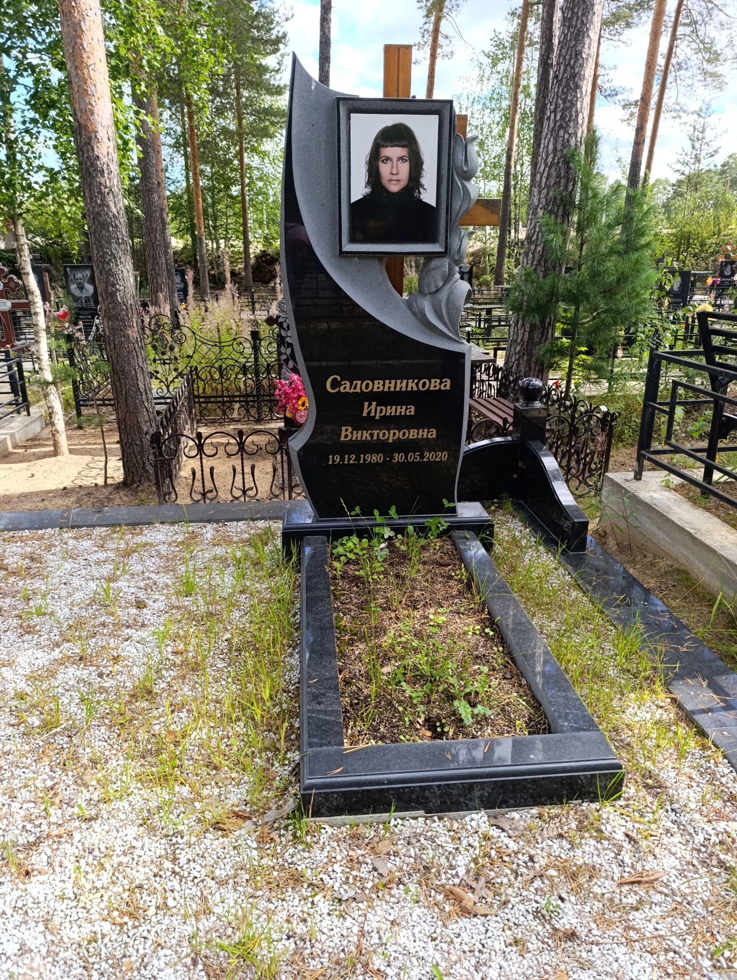 Садовникова Ирина Викторовна