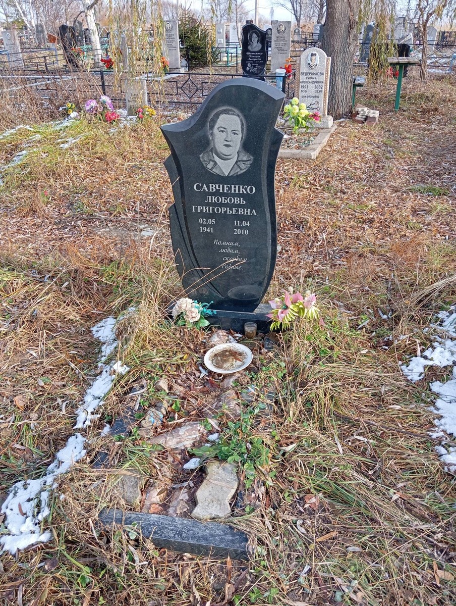 Савченко Любовь Григорьевна