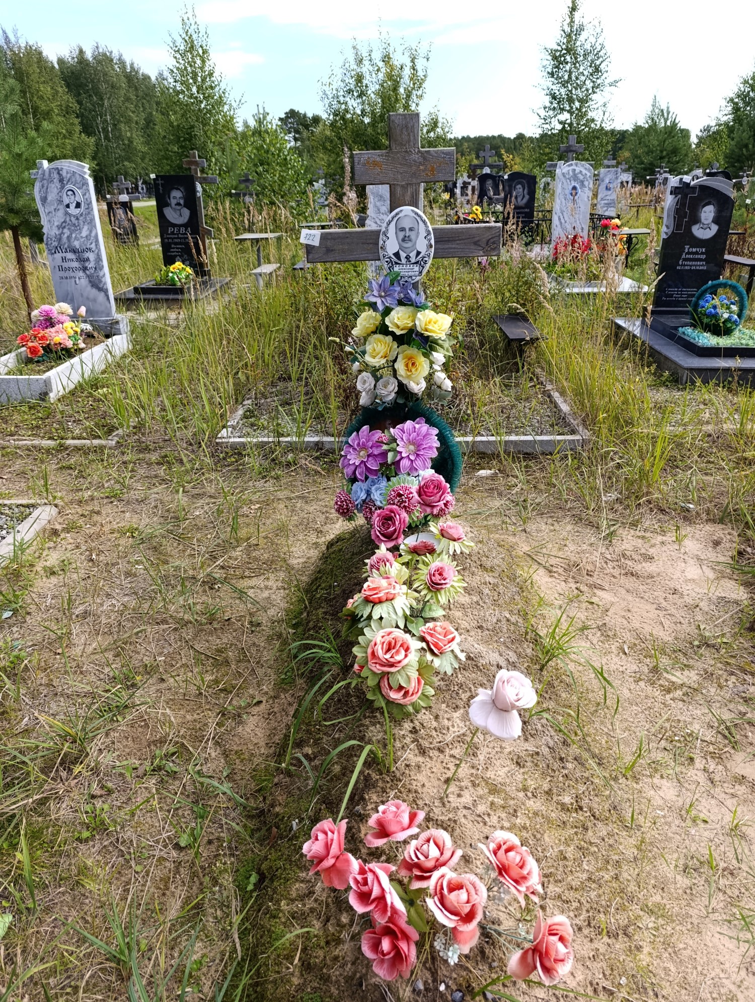 Конохов Александр Александрович