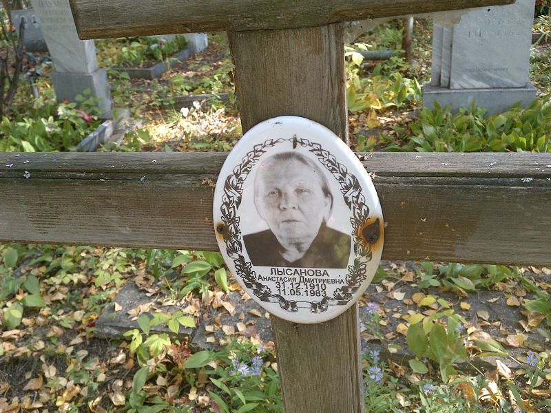 Лысанова Анастасия Дмитриевна