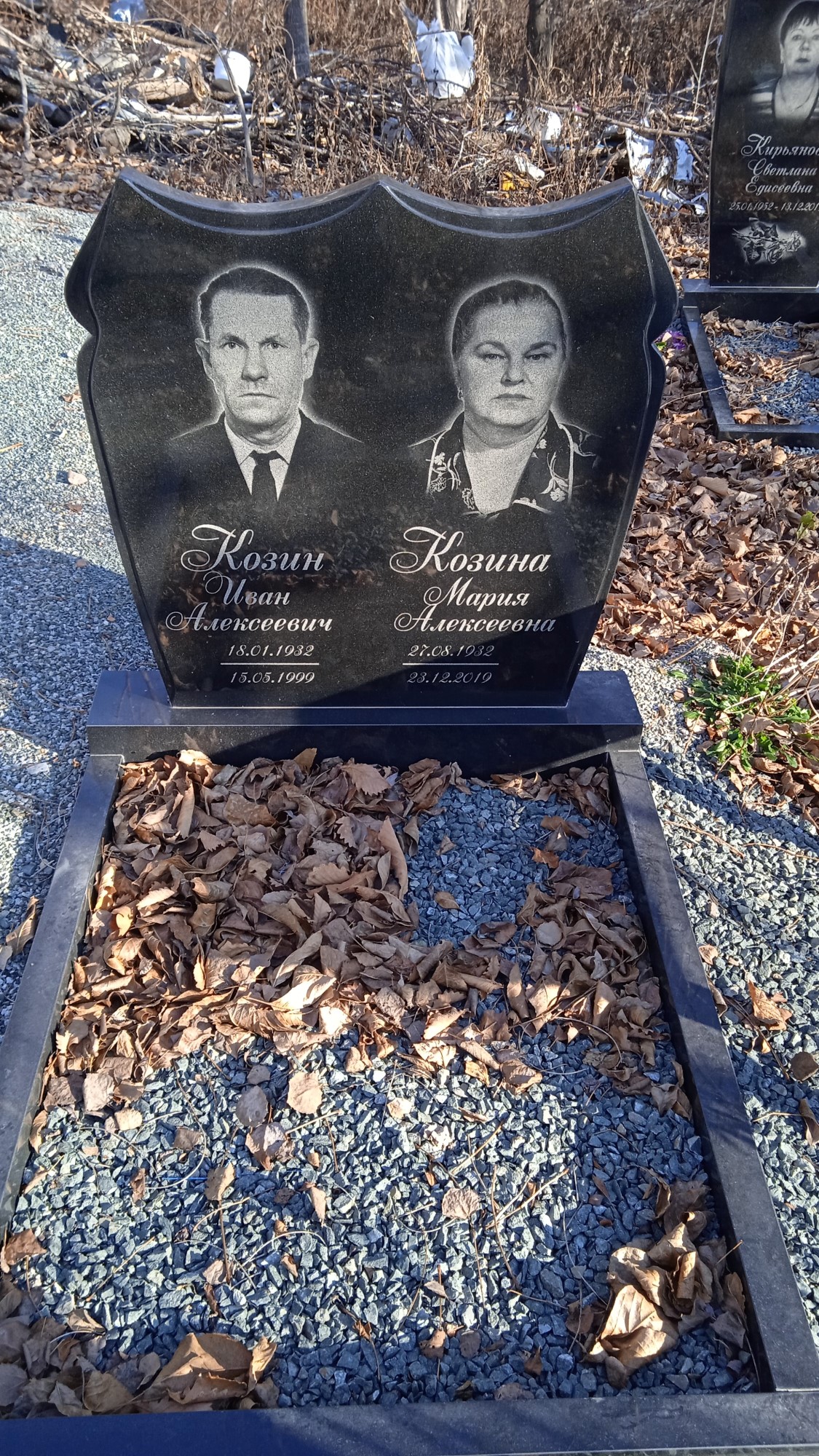 Козин Иван Алексеевич