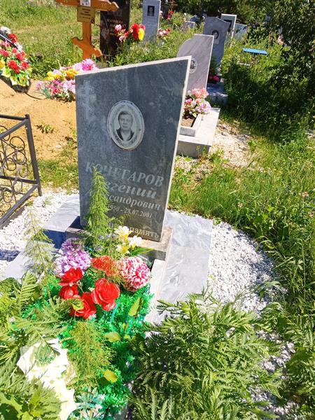 Кочегаров Евгений Александрович
