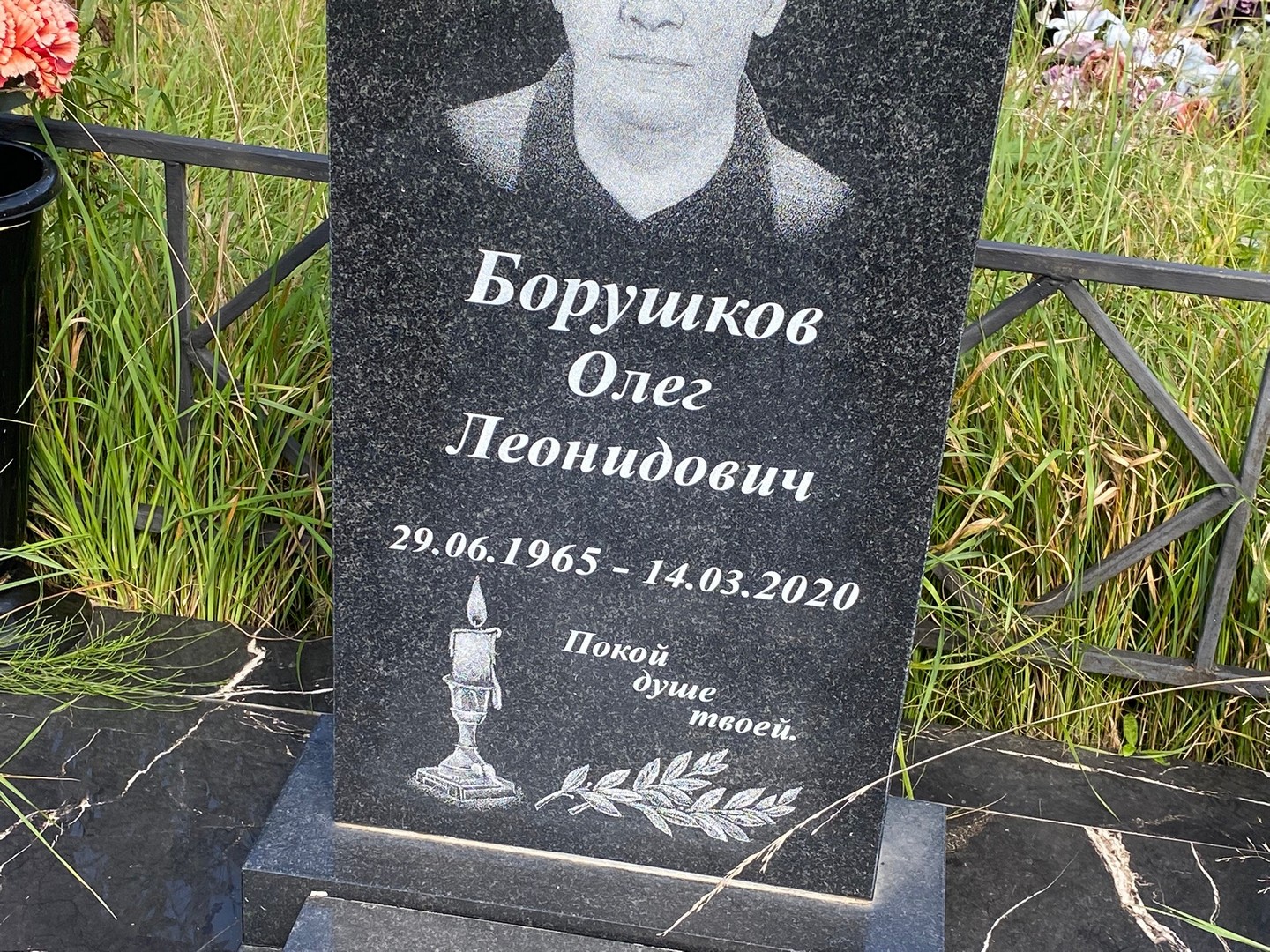 Борушков