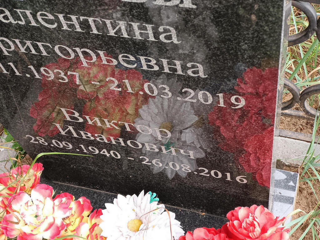Морозов Виктор Иванович