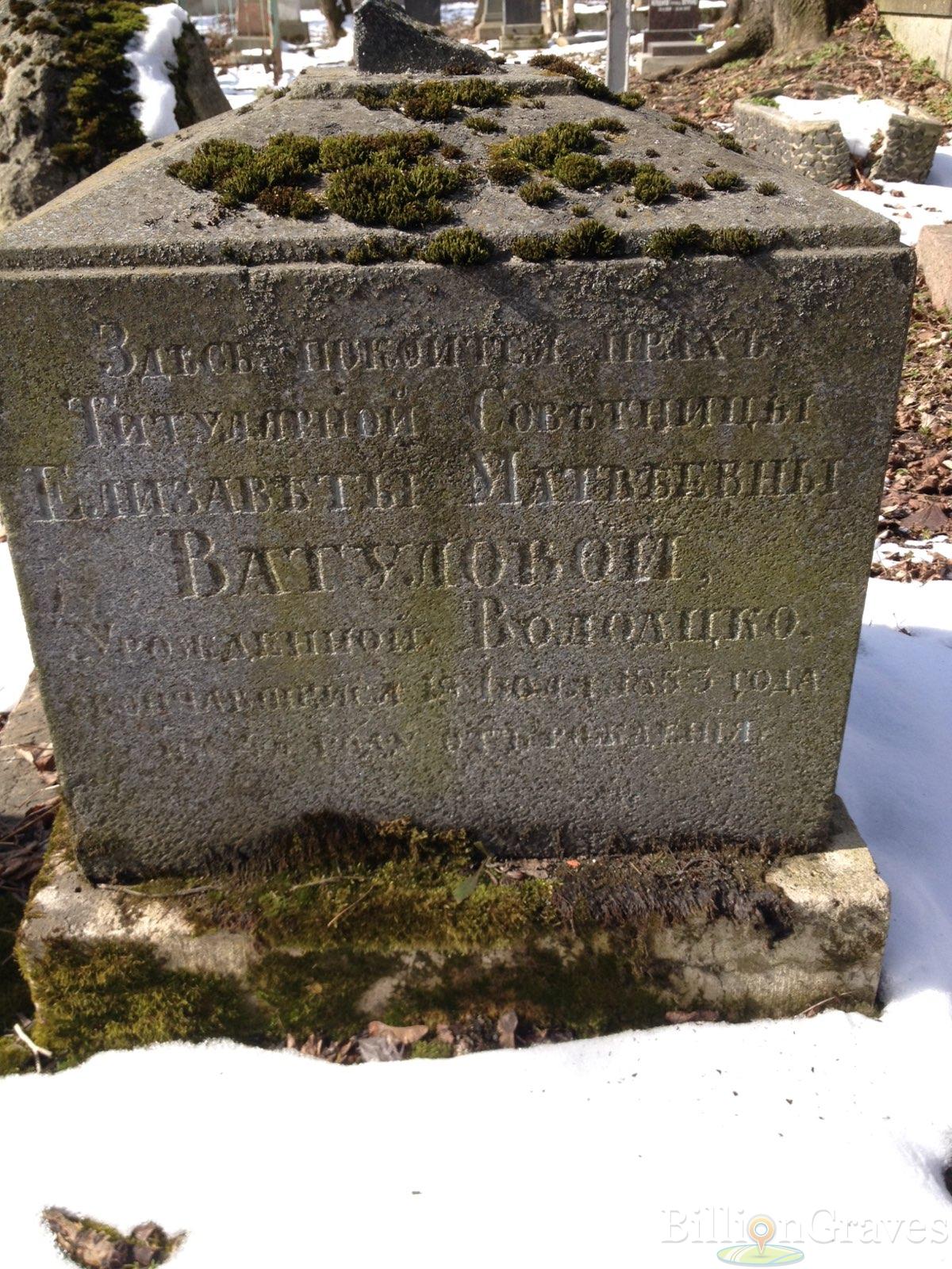 Ватулова Елизавета Матвеевна
