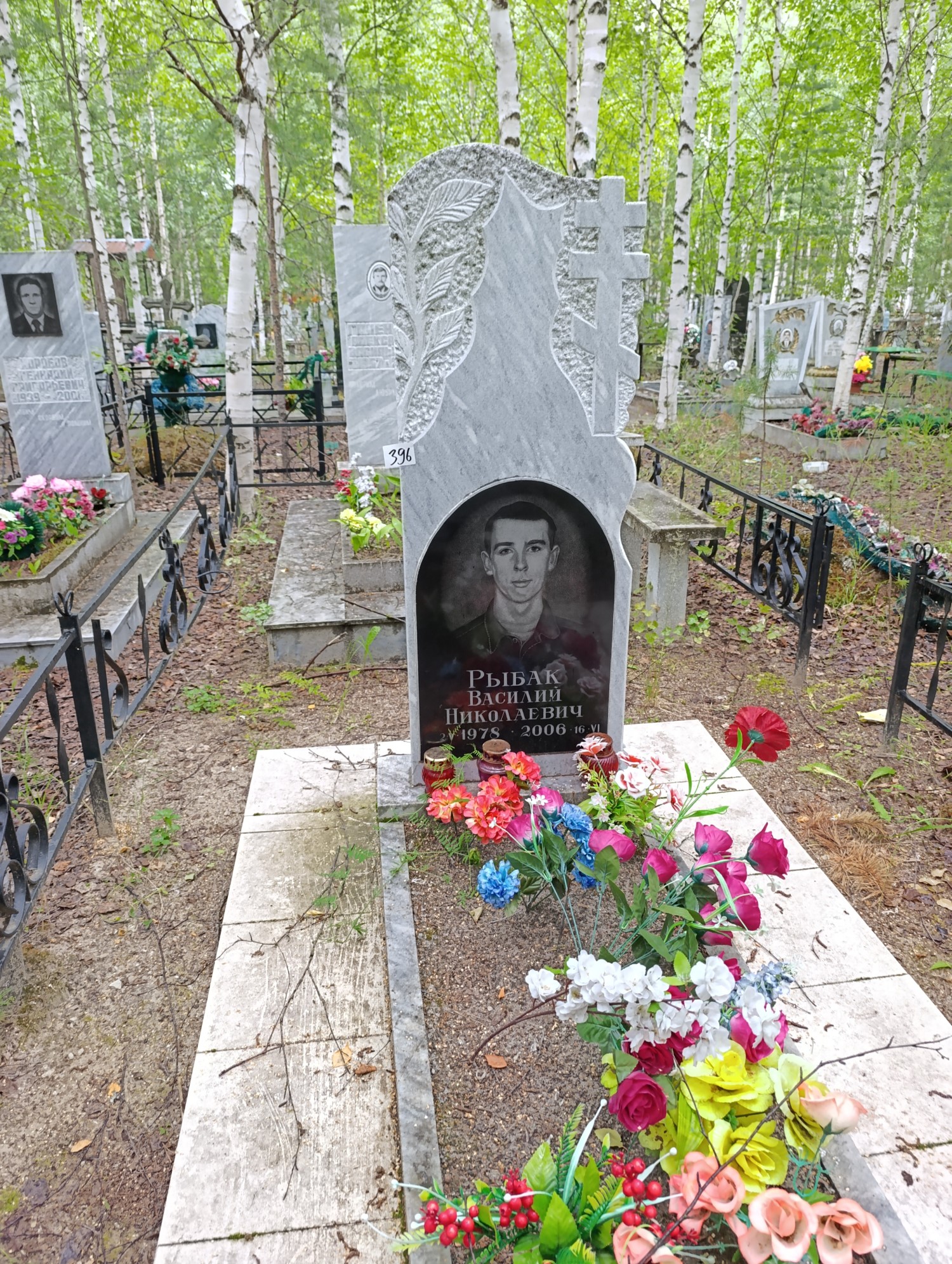 Рыбак Василий Николаевич