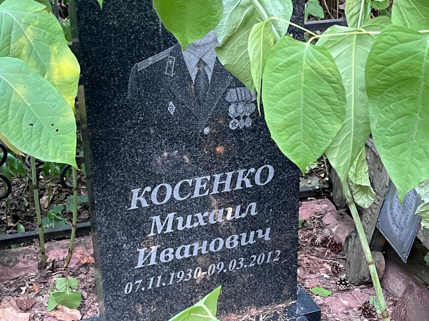 Косенко