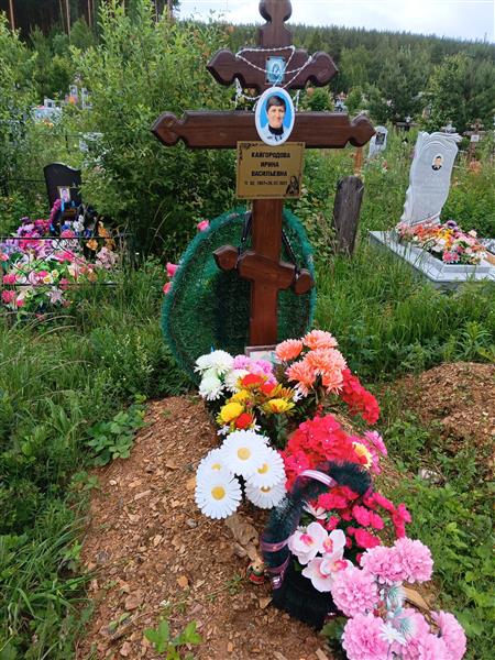 Кайгородова Ирина Васильевна