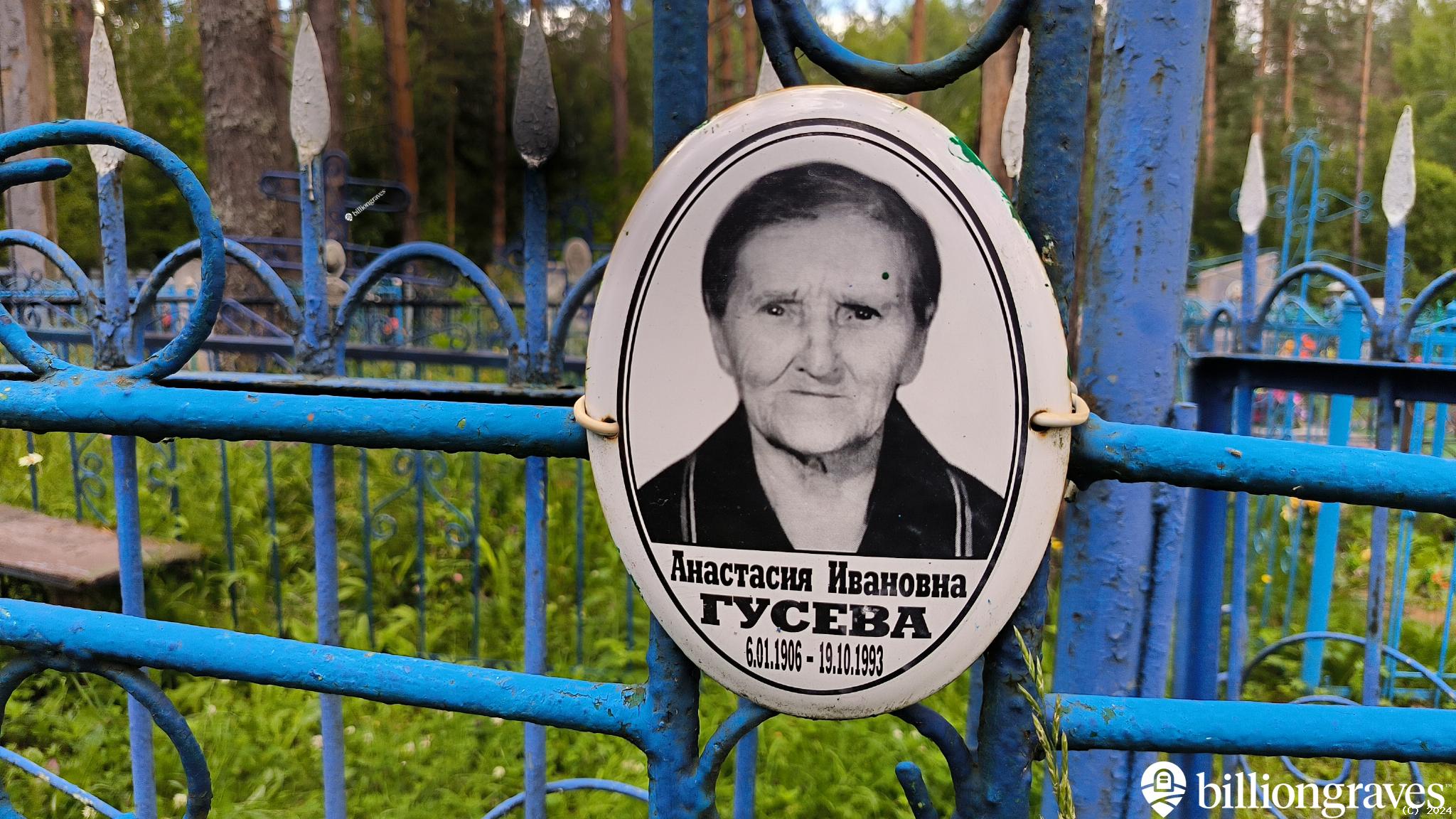 Гусева Анастасия Ивановна