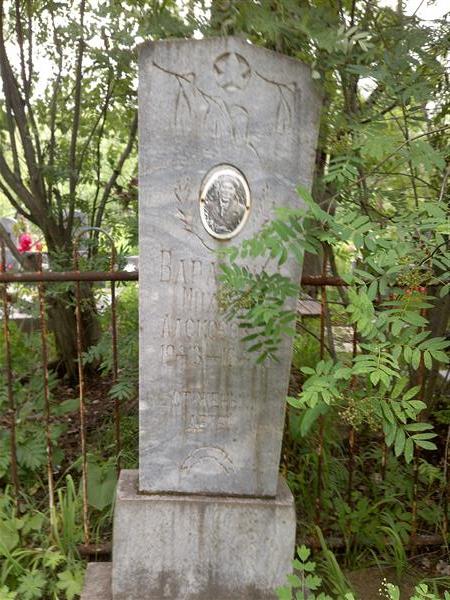 Вараксин Михаил Алексеевич