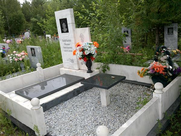 Акатьева Марина Анатольевна