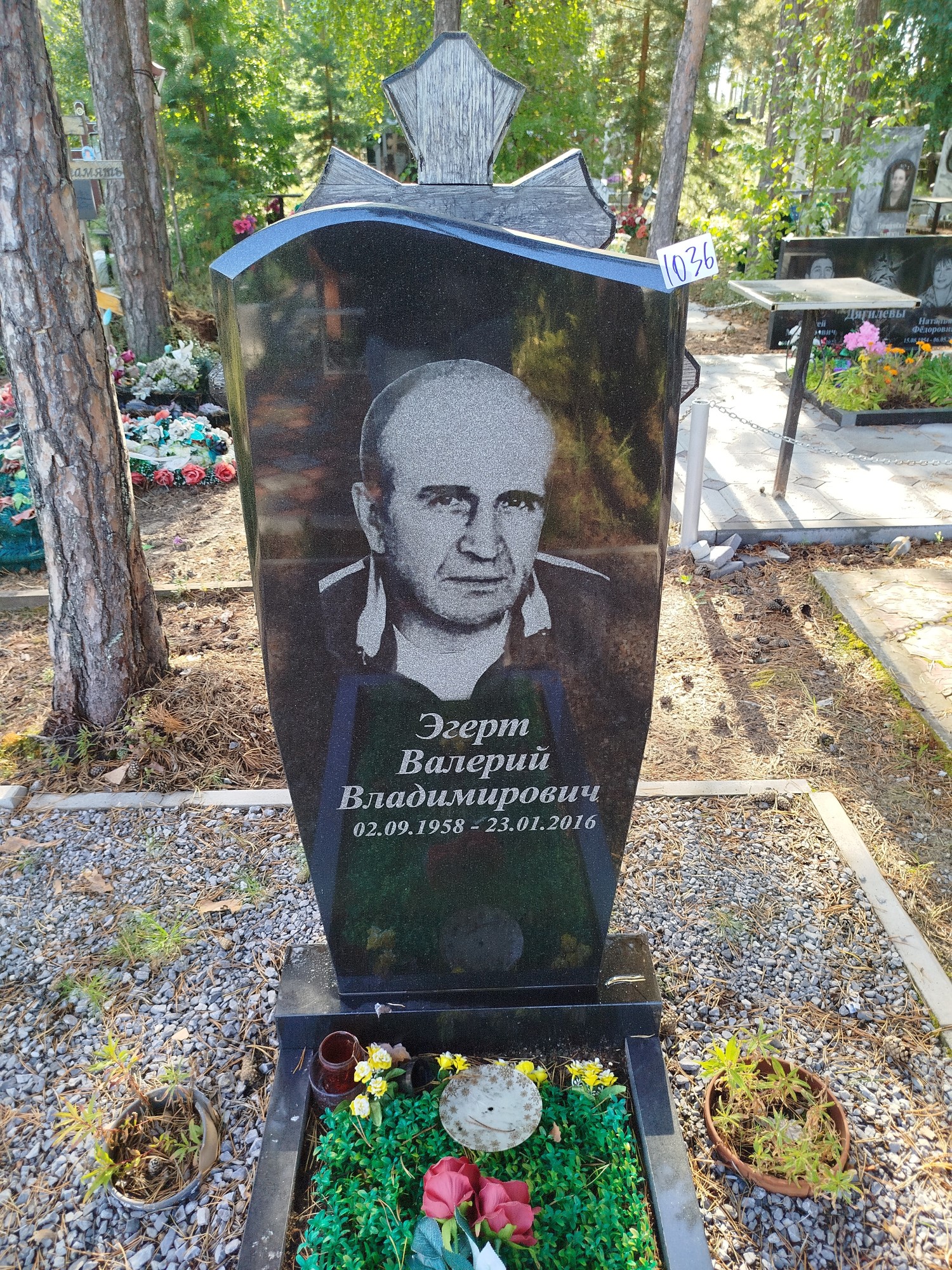 Эгерт Валерий Владимирович