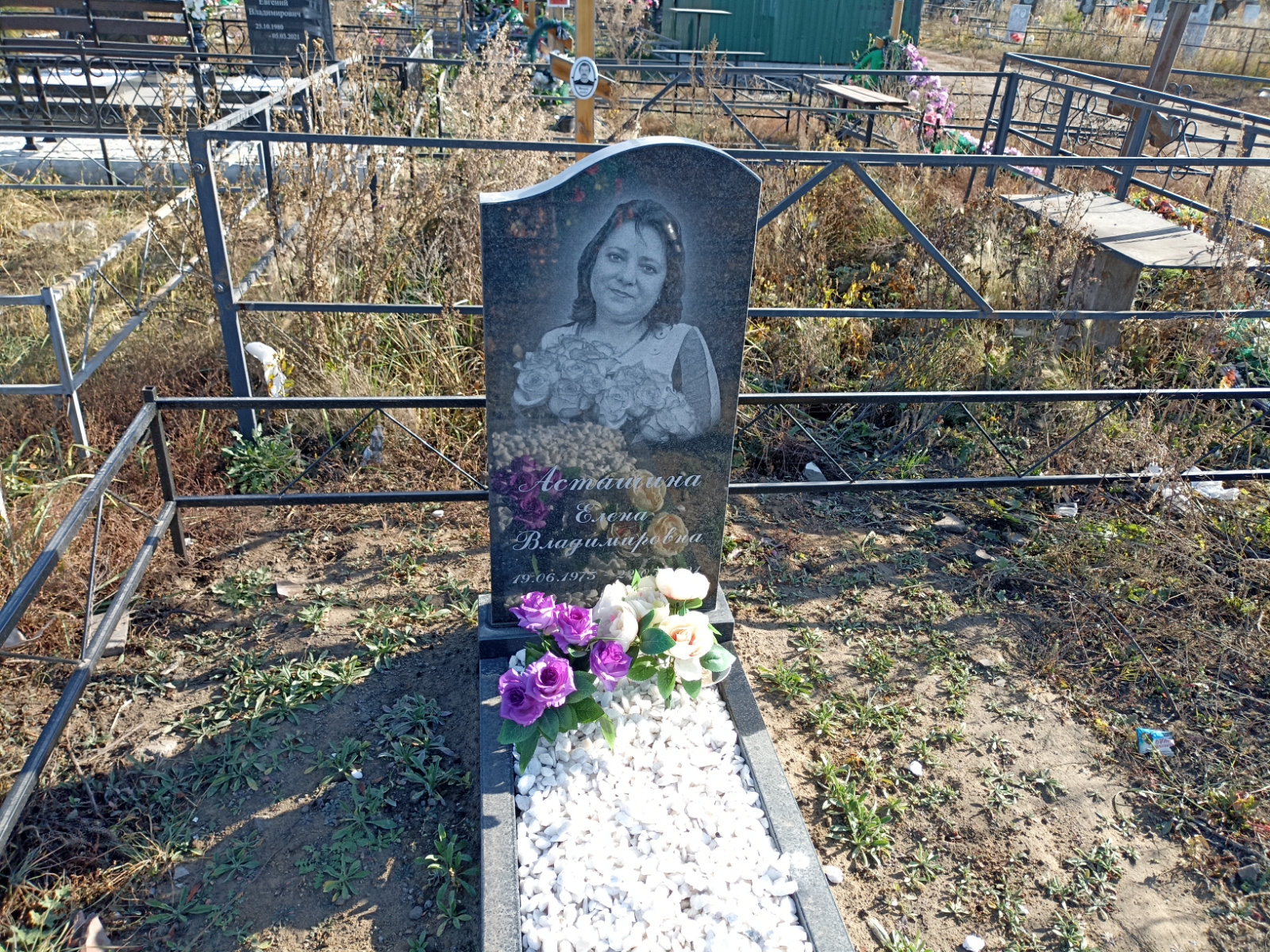 Асташина Елена Владимировна
