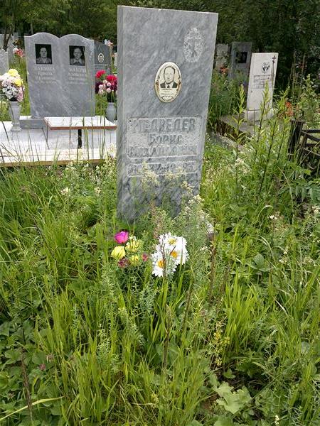 Медведев Борис Михайлович