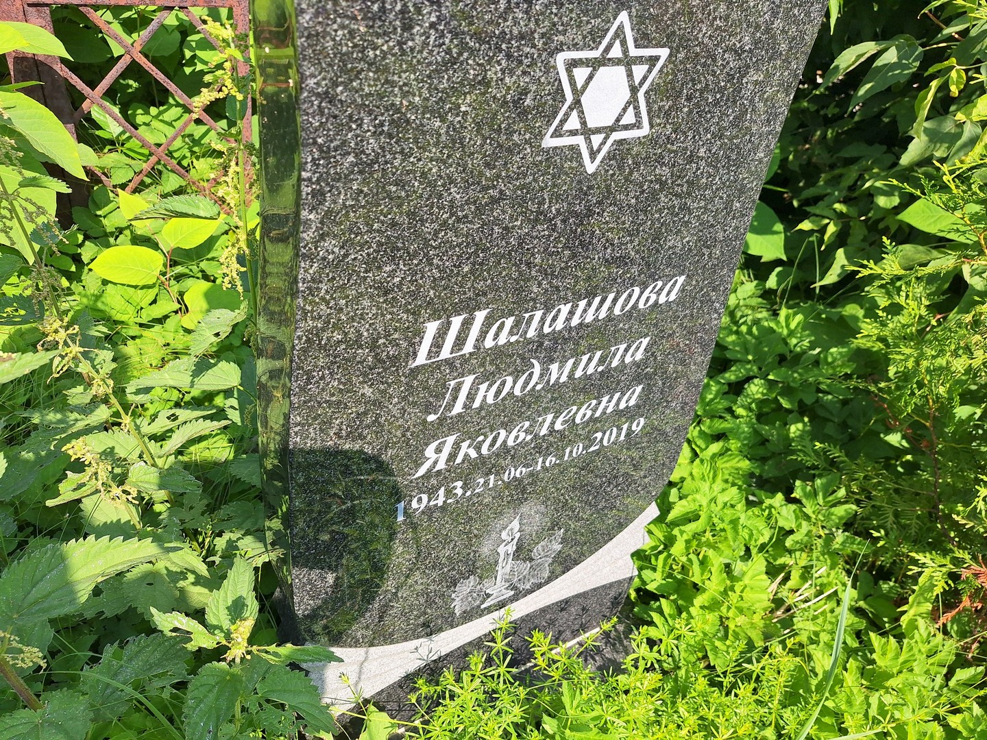 Шалашова