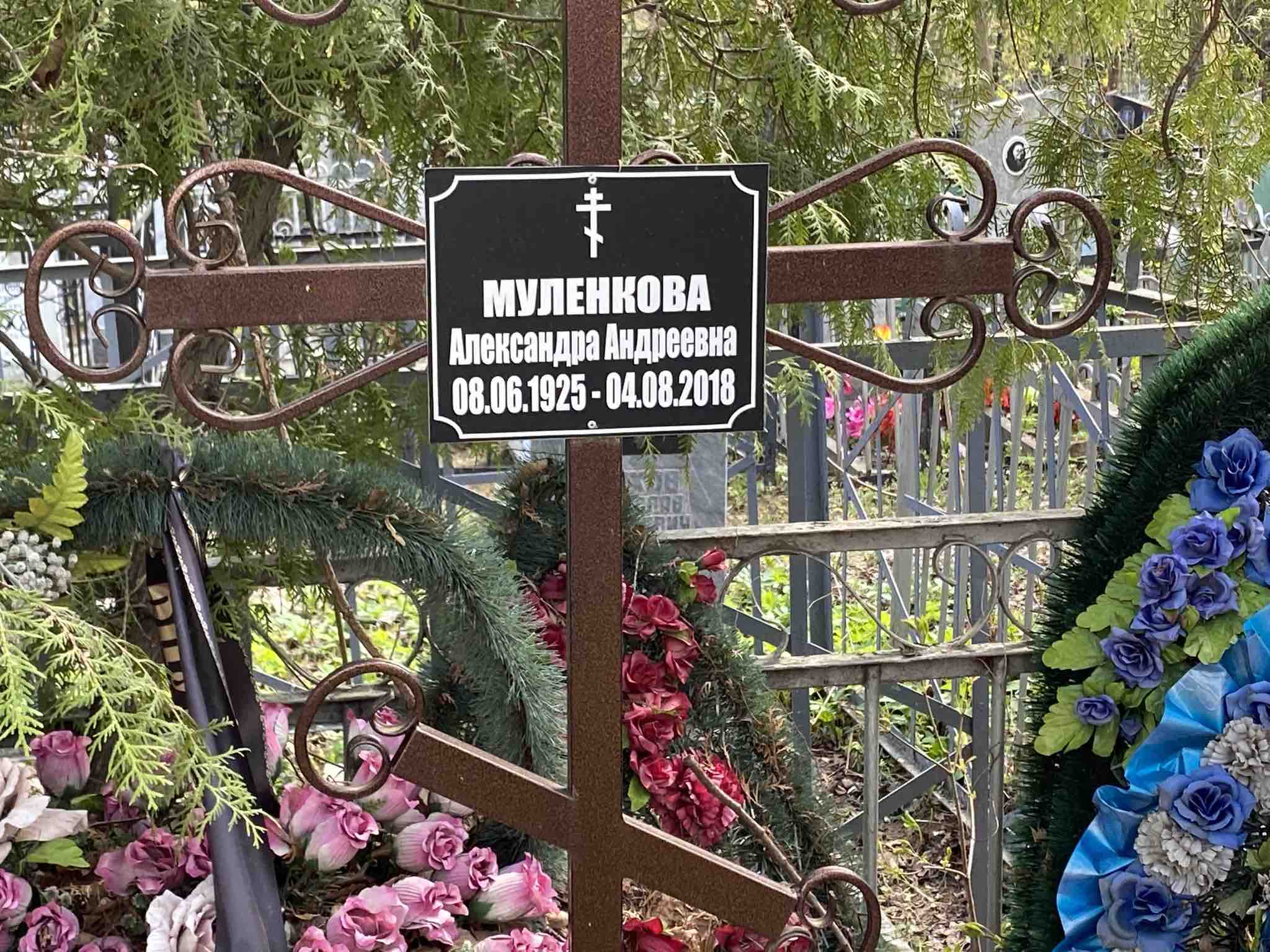 Муленкова Александра Андреевна