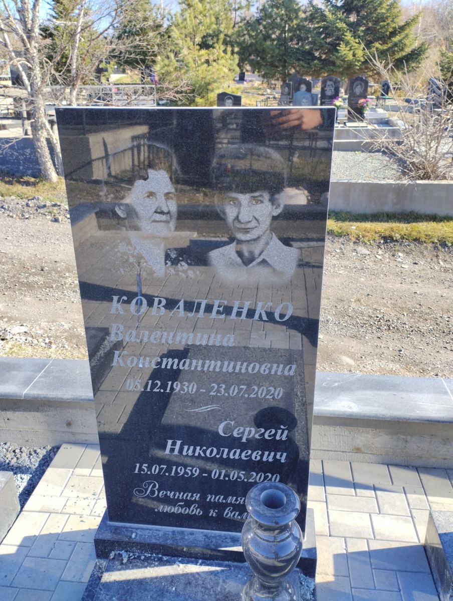 Коваленко Валентина Константиновна